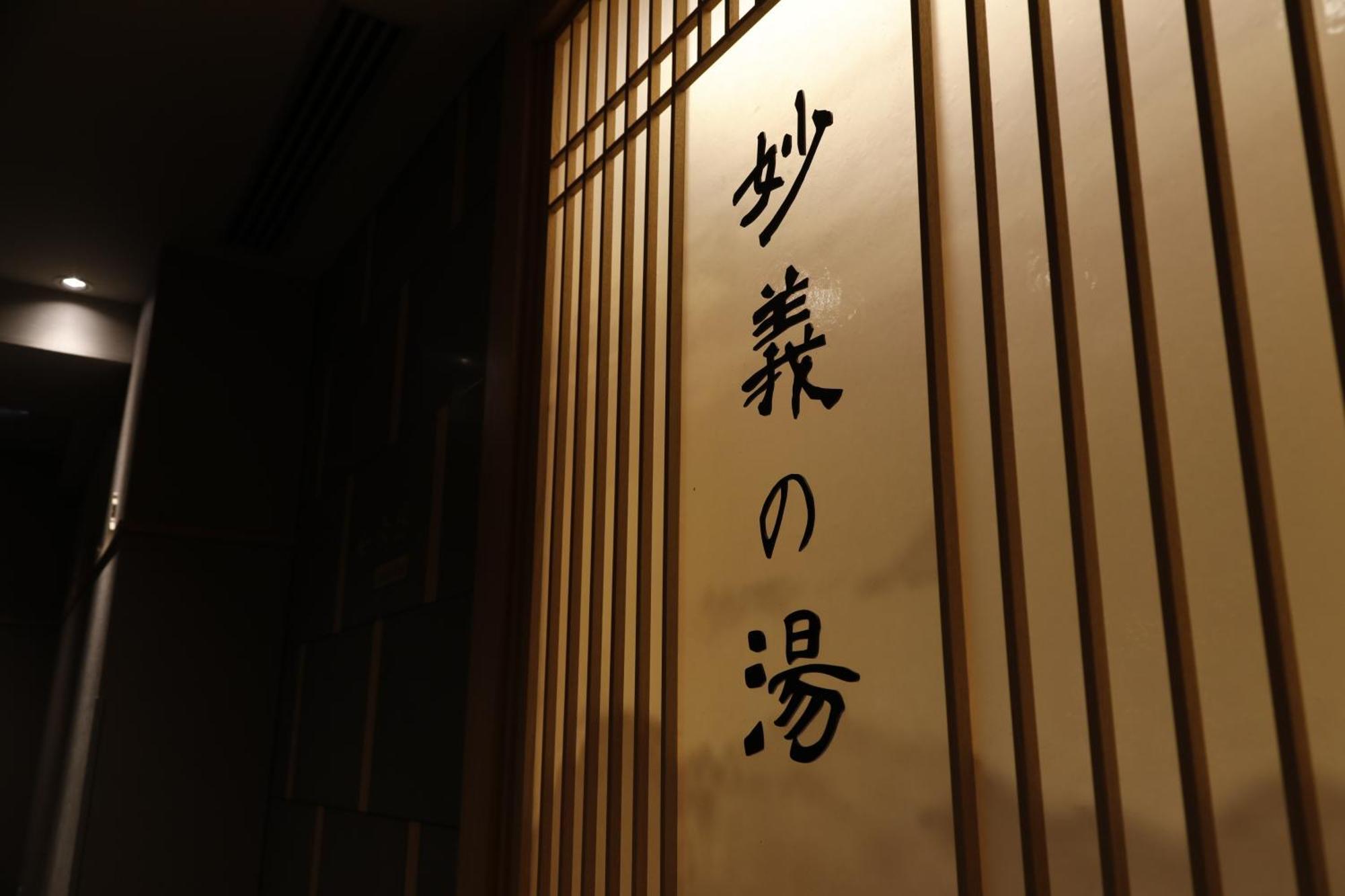 Dormy Inn Maebashi Dış mekan fotoğraf